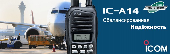 Icom Ic-a14    -  11